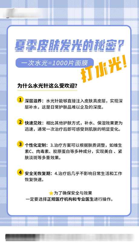 小红书种草海报_源文件下载_PSD格式_1080X1920像素-小红书,科普,海报,种草,医美,紫色-作品编号:2024061411504197-志设-zs9.com