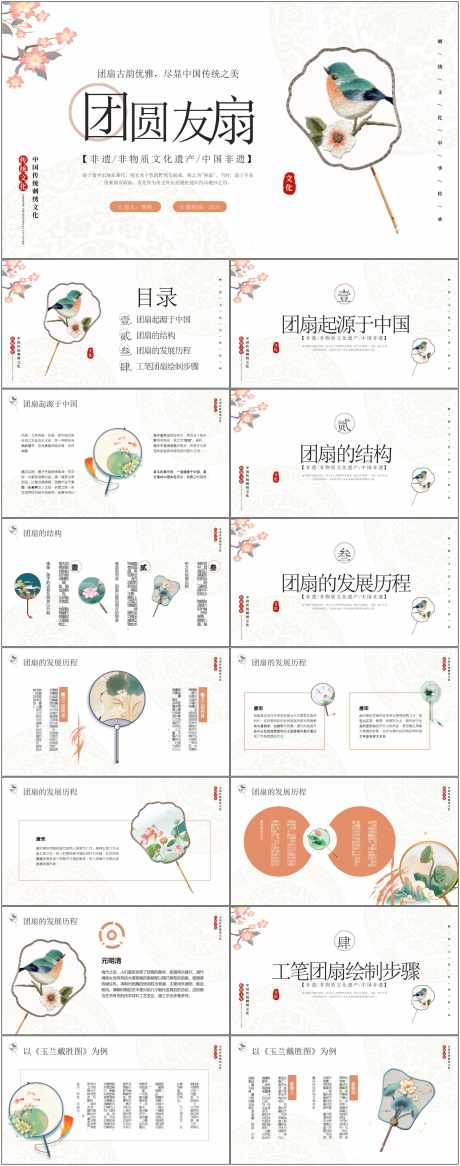 文化传承PPT_源文件下载_其他格式格式_1800X4561像素-PPT,非遗,文化,传承,中式,历史,发展-作品编号:2024061815491525-志设-zs9.com