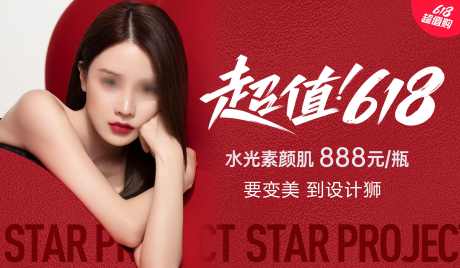 美业活动banner_源文件下载_PSD格式_3543X2067像素-海报,美业,banner,活动,红色-作品编号:2024061915533956-志设-zs9.com