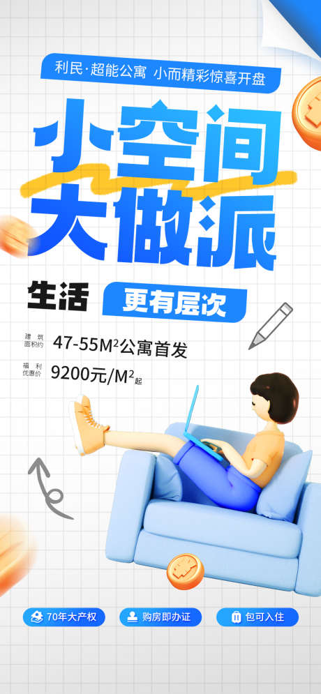 地产住宅热卖促销特价热销红盘海报_源文件下载_PSD格式_1080X2337像素-海报,促销,红盘,热卖,特惠,特价,热销,地产-作品编号:2024062010359862-志设-zs9.com