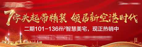 地产热销海报_源文件下载_PSD格式_8504X2834像素-价值点,热销,地产,户型,开盘,加推,红盘-作品编号:2024062011469712-志设-zs9.com