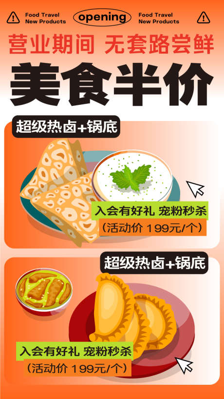 美食餐饮开业商业插画活动海报视觉_源文件下载_AI格式_900X1600像素-视觉,海报,拉面,开业,新店,活动,展板,餐饮,商业,插画,美食-作品编号:2024062016019404-志设-zs9.com