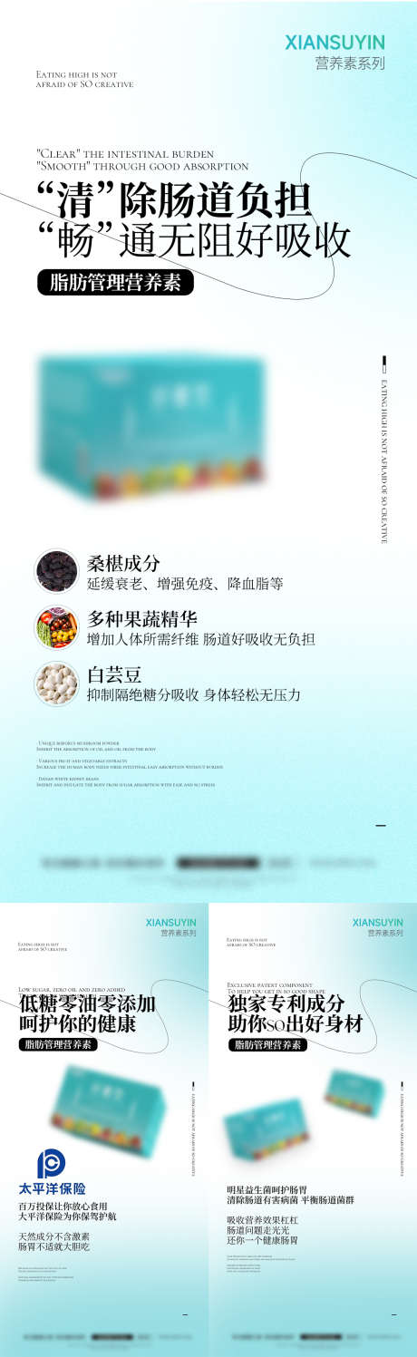 女性减脂瘦身产品海报_源文件下载_PSD格式_1080X2200像素-减肥,减脂,酵素,质感,健康,痩身,纤体,女性,养生,医美,海报-作品编号:2024062410319368-志设-zs9.com