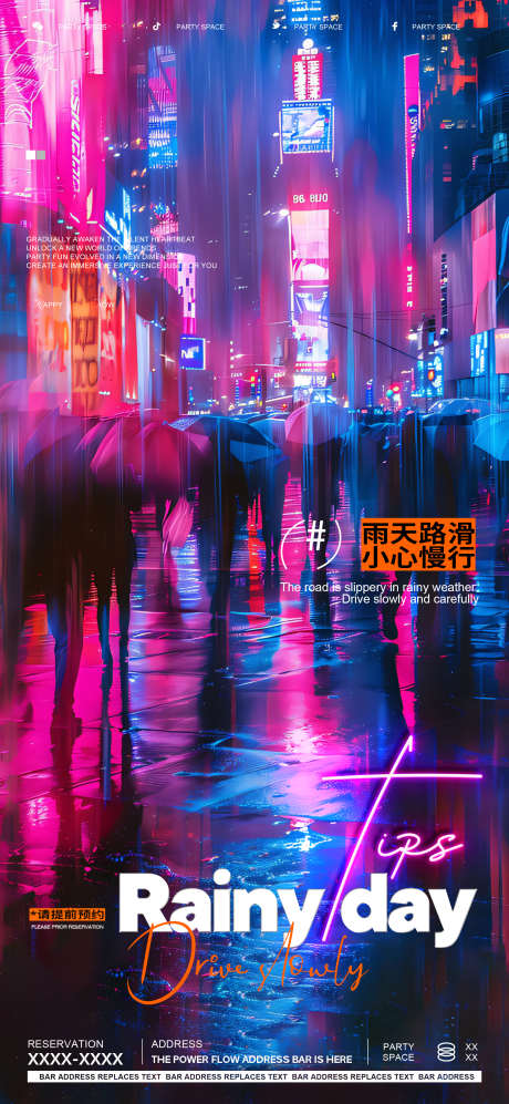 雨天提示海报_源文件下载_PSD格式_1701X3685像素-雨伞,科幻,城市,提示,雨天,活动,ktv,派对k,医美,派对,酒吧,夜店,热点,日常,海报,宣传-作品编号:2024062909317308-志设-zs9.com