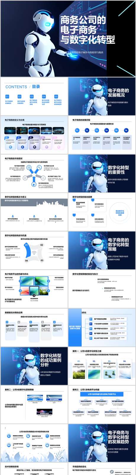 商务公司的电子商务与数字化转型_源文件下载_其他格式格式_1960X720像素-商务,公司,电子,数字化,转型,企业,品牌,PPT-作品编号:2024063011258039-志设-zs9.com