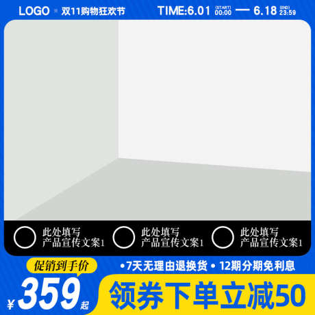 简约电商淘宝主图直通车模板_源文件下载_PSD格式_800X800像素-产品,主图,618,大促,促销,活动,电商,头图-作品编号:2024063015189380-志设-zs9.com