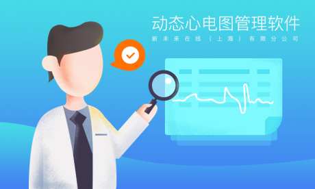 医疗类启动图_源文件下载_PSD格式_800X480像素-管理,软件,心电图,医疗,医生,启动图,医院-作品编号:2024070208592209-志设-zs9.com