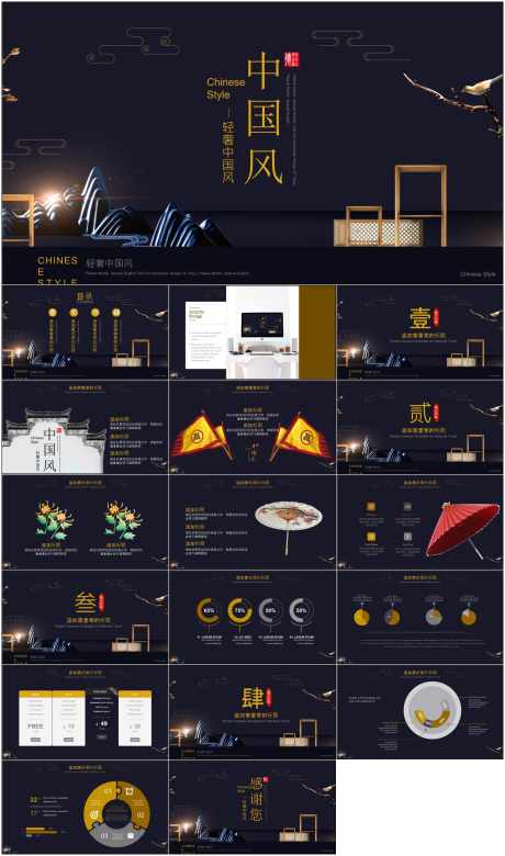 新中式ppt_源文件下载_其他格式格式_1798X3047像素-新中式,ppt,古风,文化,传统,传承,企业,工作-作品编号:2024070209015125-志设-zs9.com