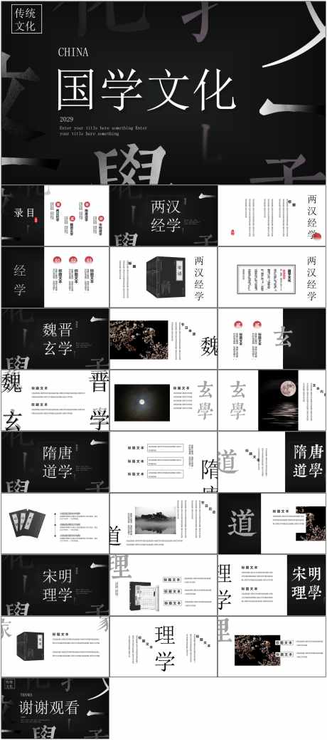 中国风ppt_源文件下载_其他格式格式_1798X3723像素-中国风,ppt,模版,商务,国学-作品编号:2024070209392885-志设-zs9.com