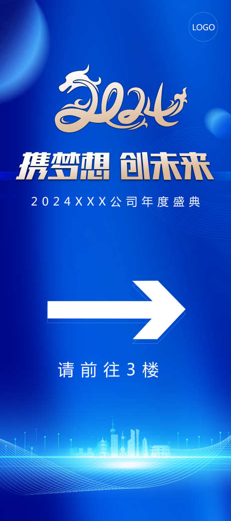 科技年会指示牌_源文件下载_PSD格式_4724X10630像素-海报,易拉宝,指示牌,科技,年会,大会,未来-作品编号:2024070215556678-志设-zs9.com