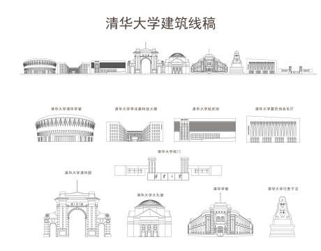 清华大学建筑线稿矢量_源文件下载_AI格式_4688X3676像素-地标,建筑,线稿,北京,清华,大学,建筑,矢量,学校-作品编号:2024070313455732-志设-zs9.com