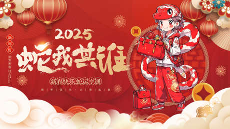 2025新年背景板_源文件下载_PSD格式_1077X2353像素-红金,活动,喜庆,灯笼,蛇年,新年,背景板,2025-作品编号:2024070415456109-志设-zs9.com