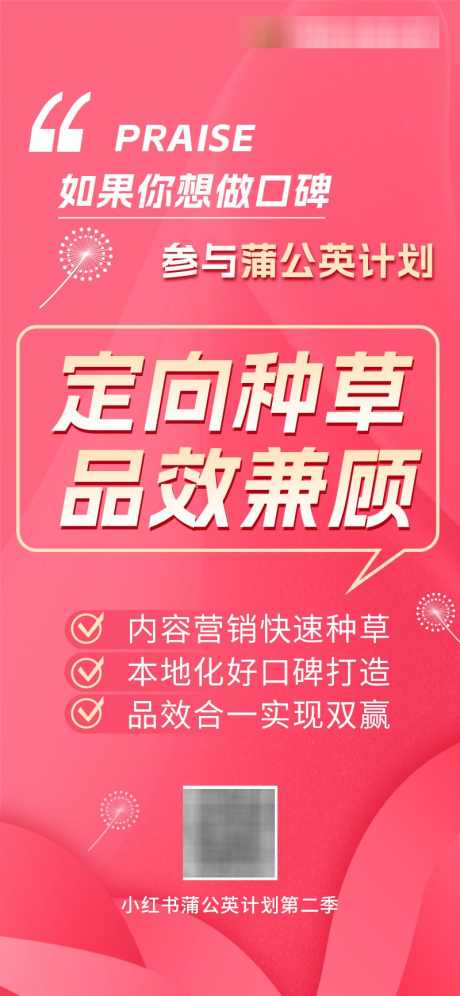 小红书金句海报大字报_源文件下载_PSD格式_800X1732像素-简约,红色,粉红,海报,系列,医美,大字报,金句,小红书-作品编号:2024070416253381-志设-zs9.com