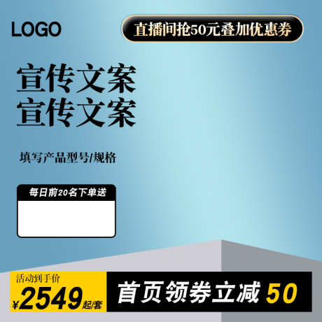 简约电商淘宝大促活动主图直通车模板_源文件下载_PSD格式_800X800像素-京东,主图,直通车,模板,产品,双12,双11,618,促销,活动,淘宝,电商-作品编号:2024070409544617-志设-zs9.com