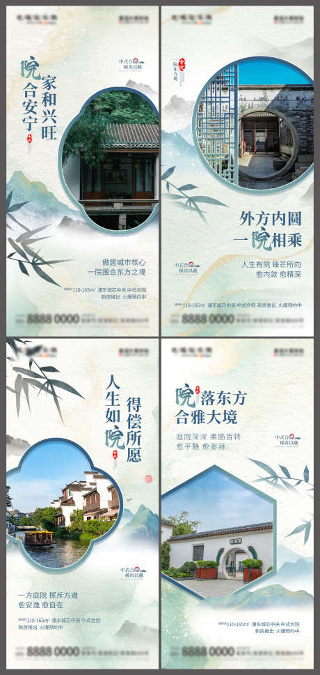 新中式地产合院住宅配套价值点海报_源文件下载_PSD格式_1500X1960像素-海报,价值点,配套,住宅,合院,地产,新中式-作品编号:2024070509305285-志设-zs9.com