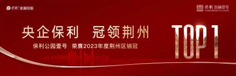 地产热销海报_源文件下载_AI格式_20906X6732像素-大字报,红色,优惠,特价房,促销,地产,海报-作品编号:2024070609385496-志设-zs9.com