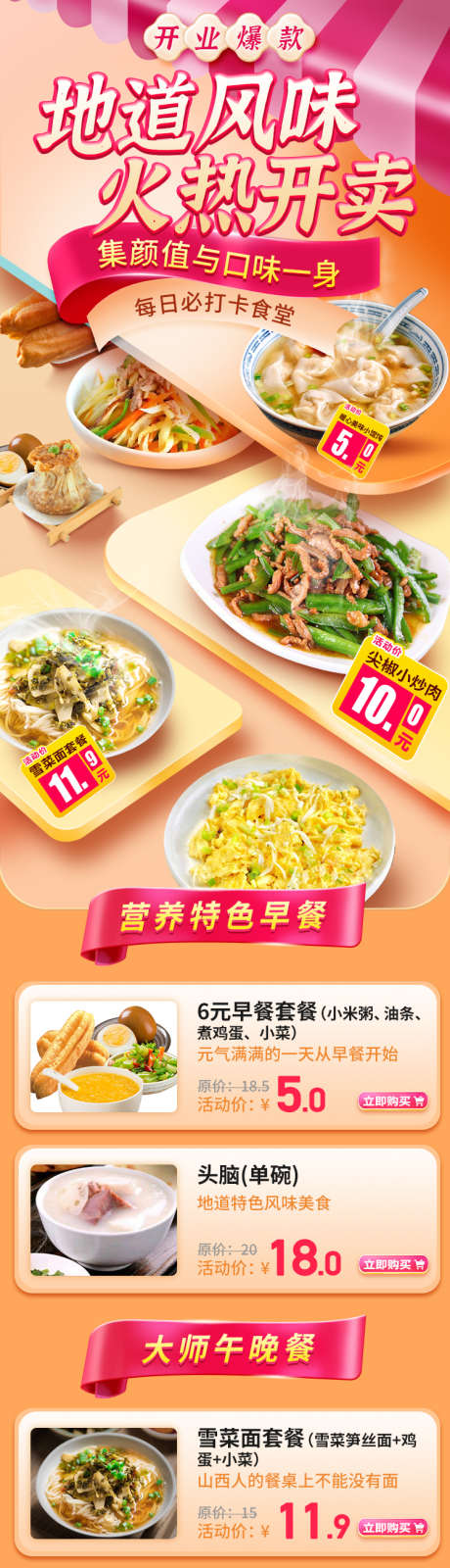 餐饮美食长图产品_源文件下载_PSD格式_750X3485像素-产品,长图,美食,餐饮,海报-作品编号:2024070911583842-志设-zs9.com