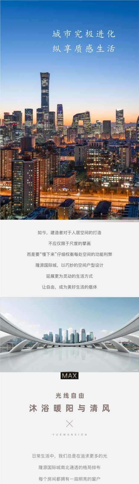 户型价值点公众号长图_源文件下载_CDR格式_1063X15000像素-户型,价值点,公众号,地产,城市,加推,实景-作品编号:2024071009247740-志设-zs9.com