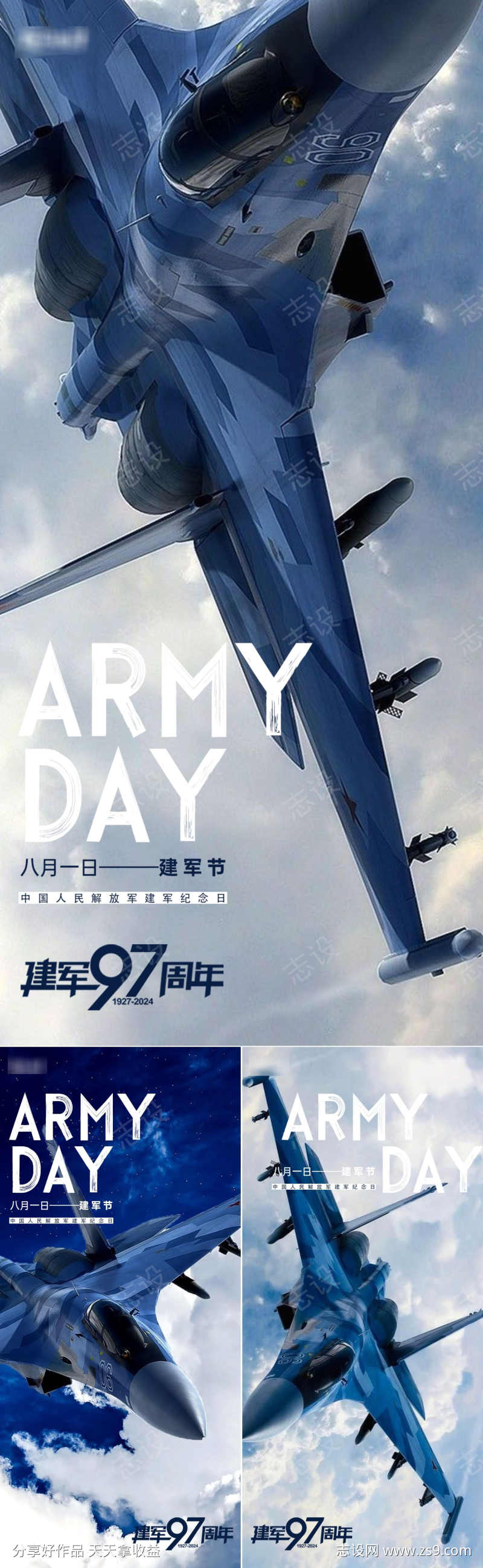 飞机,战斗机,建军节,八一,空军-作品编号:2024070917195214-志设-zs9