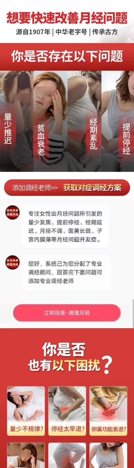 气血落地页长图_源文件下载_PSD格式_790X8606像素-系列,引流,品牌,市场,财富,造势,招商,微商,保健-作品编号:2024071714563289-志设-zs9.com