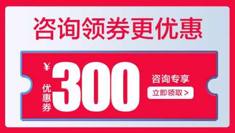 电商优惠券_源文件下载_PSD格式_778X441像素-优惠券,电商,咨询,领券,优惠-作品编号:2024071716402976-志设-zs9.com