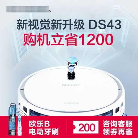 电商主图小家电主图_源文件下载_PSD格式_800X800像素-家电,主图,电商,直通车,促销,优惠,上新-作品编号:2024071717237422-志设-zs9.com