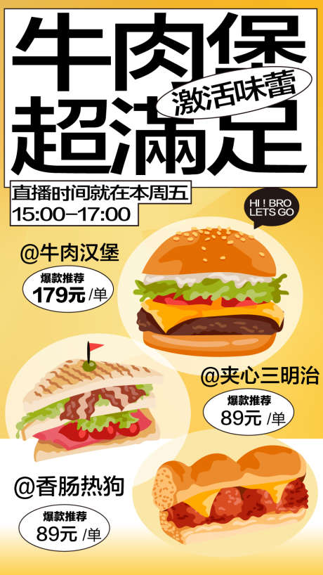 美食菜单餐饮开业商业插画活动海报视觉_源文件下载_AI格式_900X19000像素-视觉,海报,开业,新店,活动,餐饮,商业,插画,菜单,汉堡,美食-作品编号:2024071817041836-志设-zs9.com