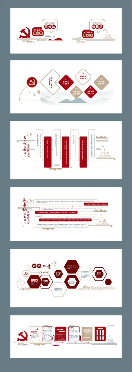 党建文化墙_源文件下载_AI格式_2700X1500像素-现代,科技,红色,党建,文化墙,背景板-作品编号:2024071915514274-志设-zs9.com