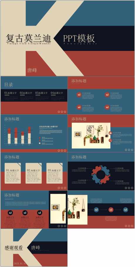 复古电影ppt_源文件下载_其他格式格式_1800X3549像素-复古,电影,ppt,模板,通用,莫兰迪-作品编号:2024072008488135-志设-zs9.com