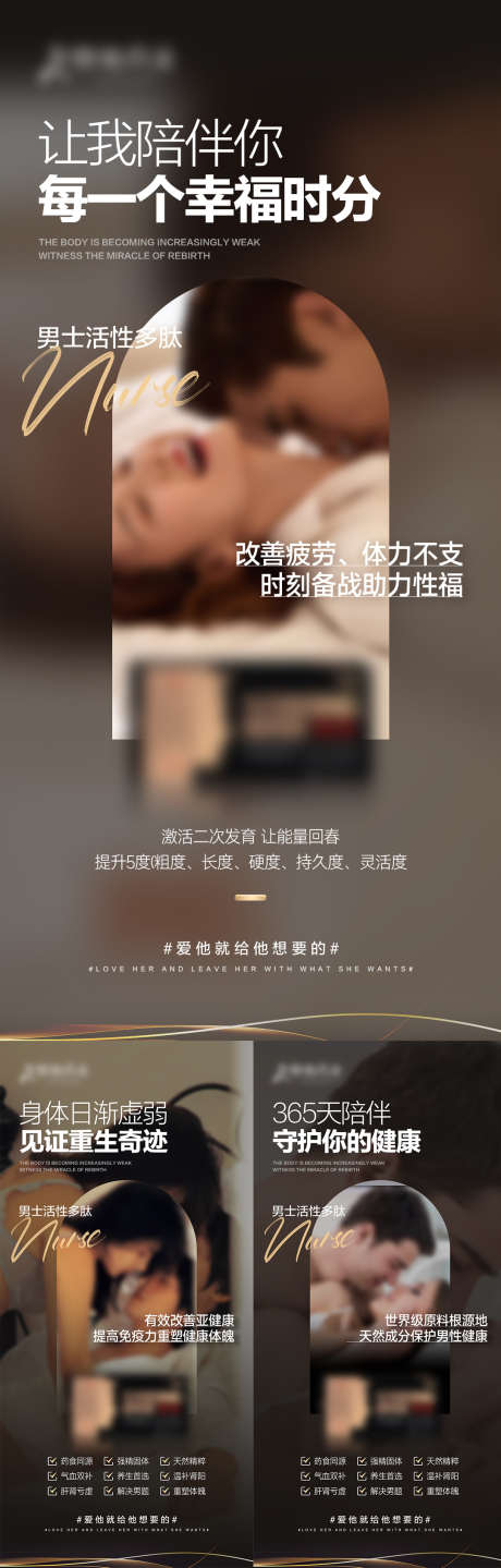 微商男性保健品产品海报_源文件下载_PSD格式_1080X2100像素-重振,雄风,产品,医疗,保健,健康,养护,増强,系列,私密,男性,海报-作品编号:2024071909512252-志设-zs9.com