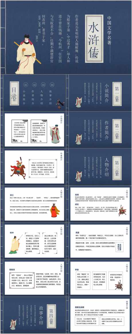 历史人物介绍ppt_源文件下载_其他格式格式_1800X4561像素-历史,人物,介绍,ppt,模板-作品编号:2024072016321908-志设-zs9.com