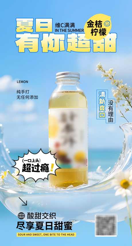 饮品海报宣传_源文件下载_PSD格式_2066X3845像素-柠檬,柠檬茶,水果茶,促销,汽水,饮料,奶茶,饮品,海报-作品编号:2024072209393438-志设-zs9.com