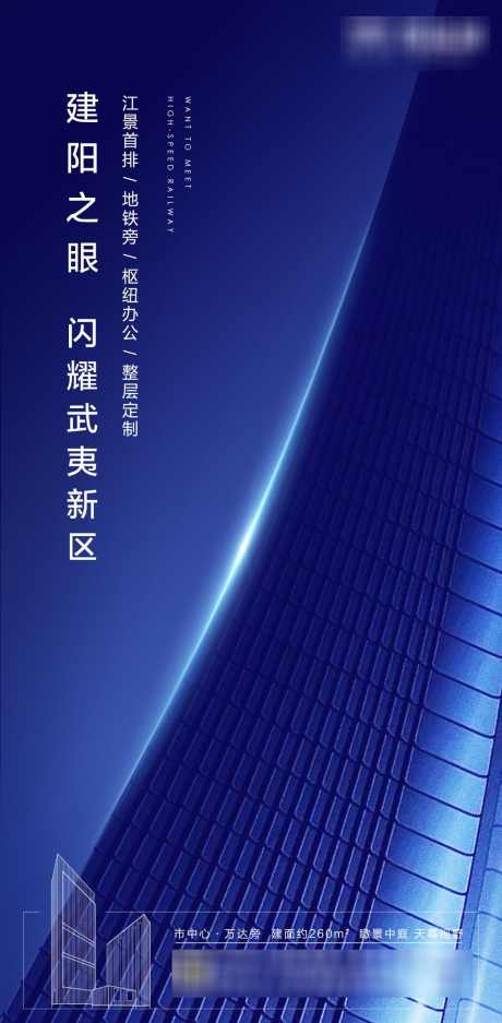 地产蓝色高端简约大气海报_源文件下载_PSD格式_1080X2200像素-商务,意境,启幕,开盘,房地产,商业,海报,加推-作品编号:2024072309307892-志设-zs9.com