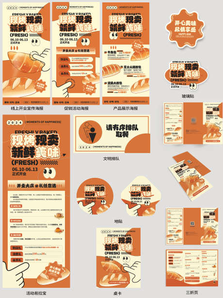 简约风大气甜品店铺成套宣传物料_源文件下载_PSD格式_2500X3343像素-面包店,物料,宣传,成套,店铺,甜品,大气,简约风-作品编号:2024072710402333-志设-zs9.com