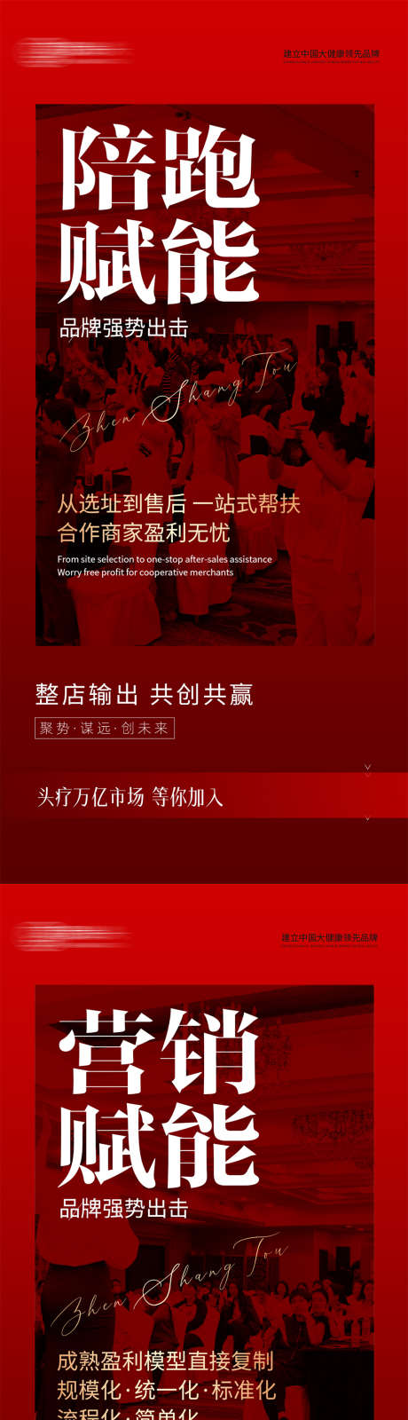 美业大健康养生头疗招商加盟海报_源文件下载_PSD格式_1000X2100像素-养生,造势,平台,事业,代理,微商,合伙人,招募,加盟,招商,头疗,美业-作品编号:2024072917249572-志设-zs9.com