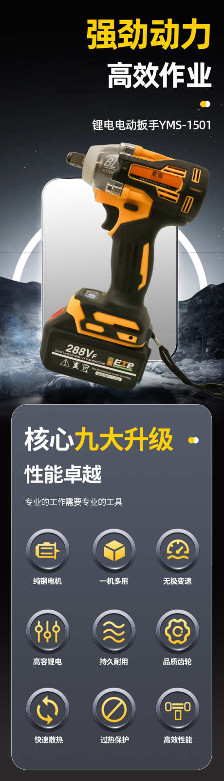 电钻详情页_源文件下载_PSD格式_750X15765像素-电器,五金,电钻,详情,长图-作品编号:2024080211293570-志设-zs9.com