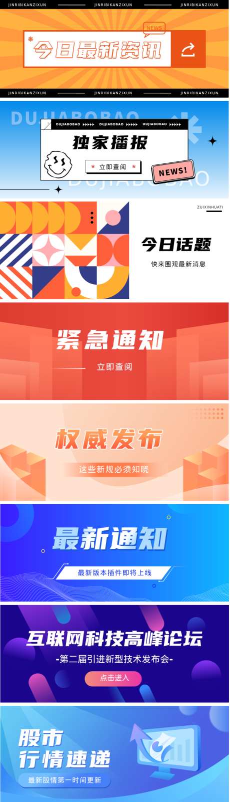 公众号封面Banner图_源文件下载_PSD格式_900X383像素-Banner,封面,公众号,海报,通用-作品编号:2024080313075096-志设-zs9.com