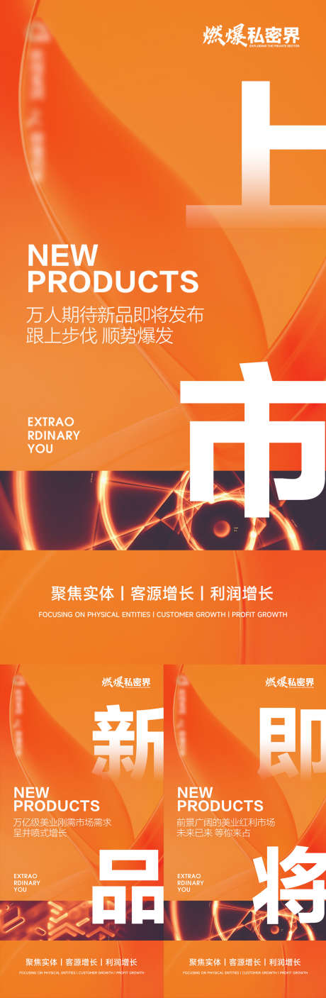 商学院赋能招商海报_源文件下载_PSD格式_1080X3568像素-大字报,私密,医美,造势,引流,招商,会议,直播,课程,微商,活动-作品编号:2024080410374575-志设-zs9.com