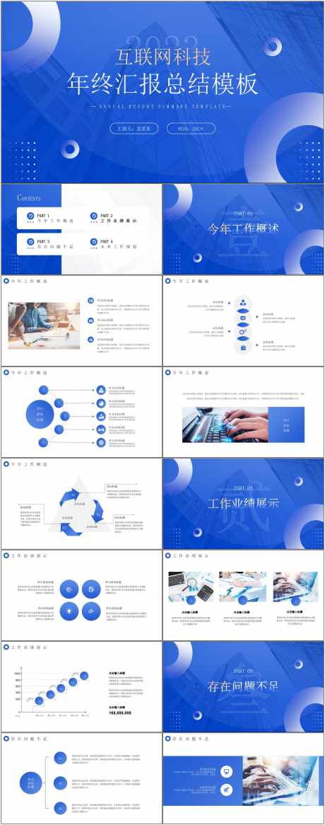 科技感智能ppt_源文件下载_其他格式格式_1800X4561像素-科技,智能,ppt,企业,项目,计划,工作-作品编号:2024080610521988-志设-zs9.com