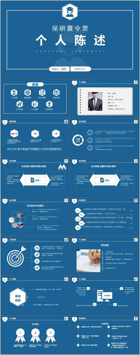 夏令营ppt_源文件下载_其他格式格式_1800X4561像素-夏令营,ppt,模版,通用,简约-作品编号:2024080614012459-志设-zs9.com