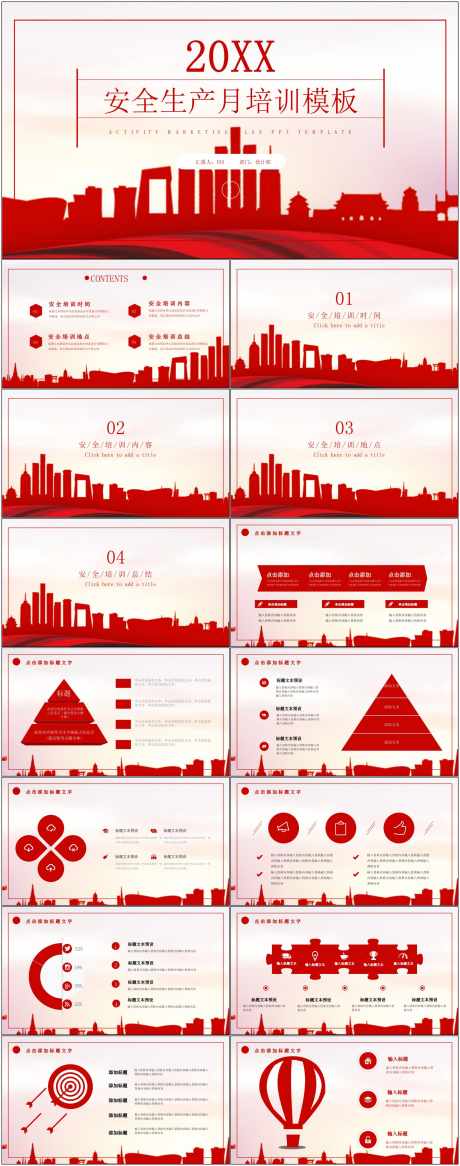 安全生产ppt_源文件下载_其他格式格式_1800X4561像素-安全,生产,ppt,模版,通用,培训-作品编号:2024080808466780-志设-zs9.com