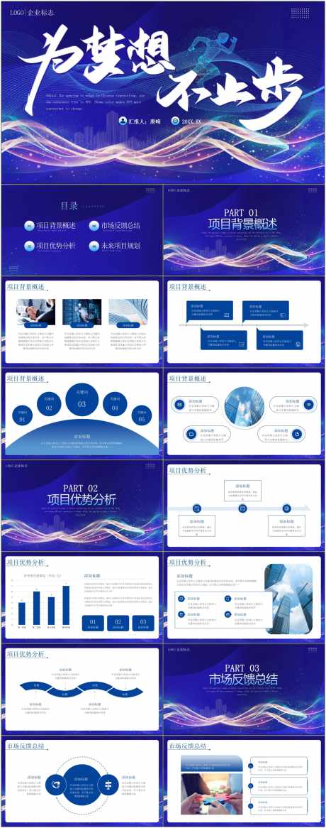 科技感智能ppt_源文件下载_其他格式格式_1800X4561像素-科技,智能,ppt,企业,项目,计划,工作-作品编号:2024080611059892-志设-zs9.com