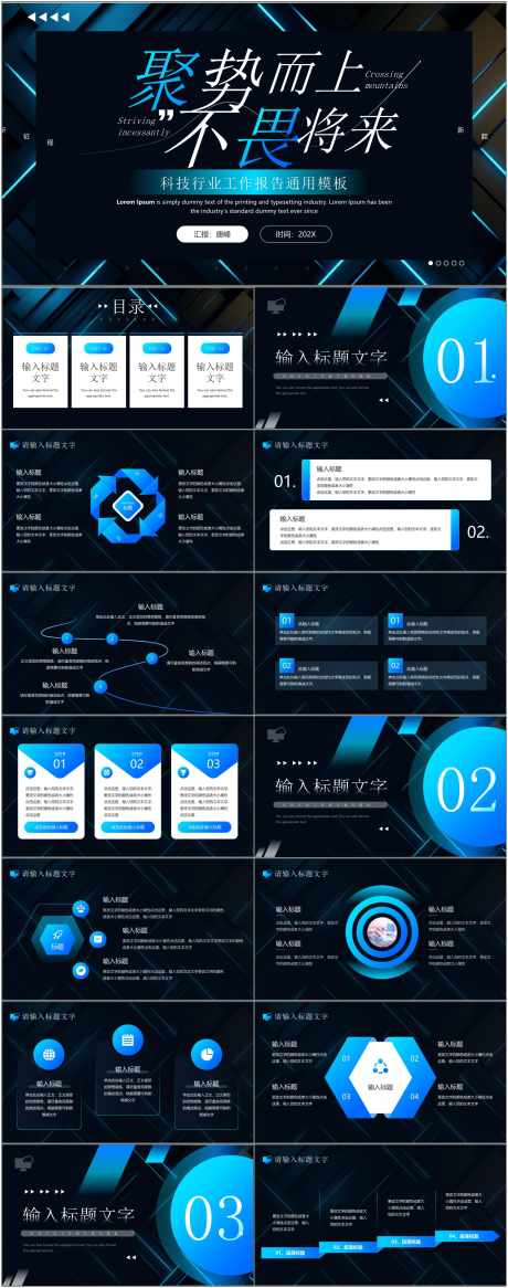 科技感智能ppt_源文件下载_其他格式格式_1800X4561像素-科技,智能,ppt,企业,项目,计划,工作-作品编号:2024080610319496-志设-zs9.com