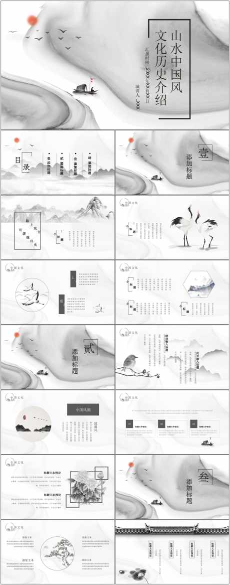 中国风ppt_源文件下载_其他格式格式_1800X4561像素-中国风,ppt,模版,通用,商务-作品编号:2024080614432873-志设-zs9.com