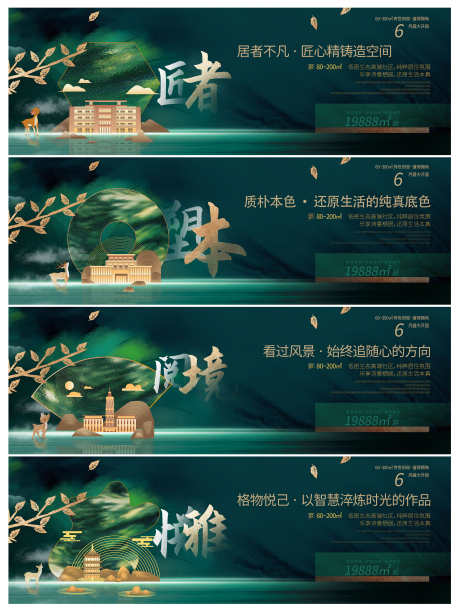 绿色简约房地产宣传围_源文件下载_PSD格式_1080X2340像素-围挡,桁架,宣传,配套,住宅,房地产,简约,绿色-作品编号:2024080811039965-志设-zs9.com