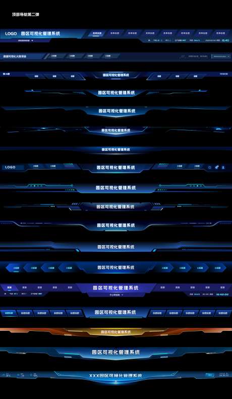 可视化大屏顶部导航sketch源文件_源文件下载_其他格式格式_1920X3300像素-科技,数据,可视化,顶部,导航-作品编号:2024081409139349-志设-zs9.com