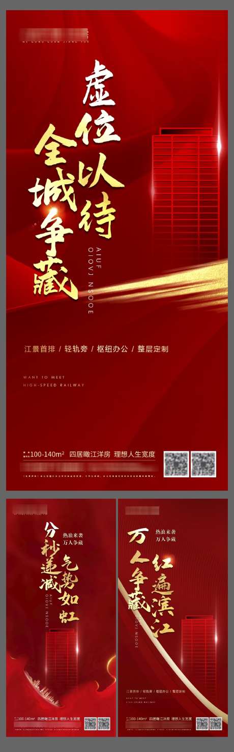 地产热销系列数据数字海报_源文件下载_PSD格式_1194X3836像素-海报,数字,数据,系列,热销,地产-作品编号:2024081309112487-志设-zs9.com