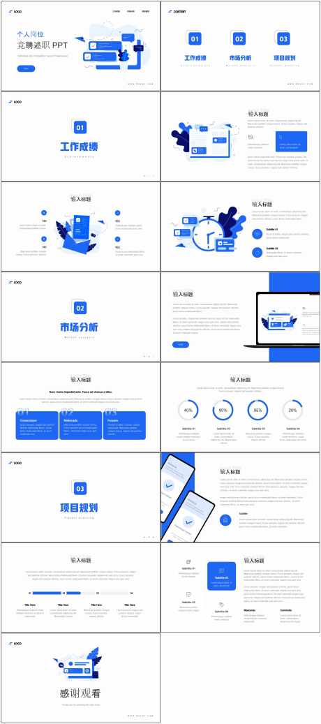 岗位竞聘通用ppt_源文件下载_其他格式格式_1800X4058像素-通用,ppt,岗位,述职,报告-作品编号:2024081616036916-志设-zs9.com