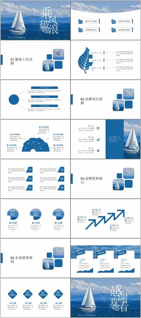 竞聘述职ppt_源文件下载_其他格式格式_1800X4058像素-竞聘,述职,ppt,工作,企业,公司,总结,汇报-作品编号:2024081516569719-志设-zs9.com