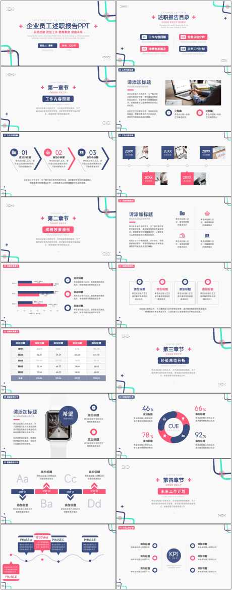 岗位竞聘通用ppt_源文件下载_其他格式格式_1800X4564像素-报告,述职,岗位,ppt,通用,竞聘-作品编号:2024081716553676-志设-zs9.com